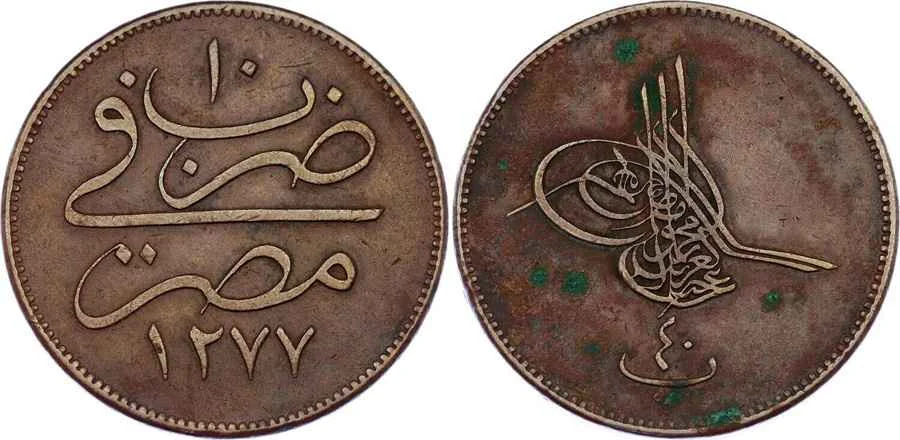  Agesilaos Antik Sikkeler Nümizmatik_ABDULAZIZ (10).webp