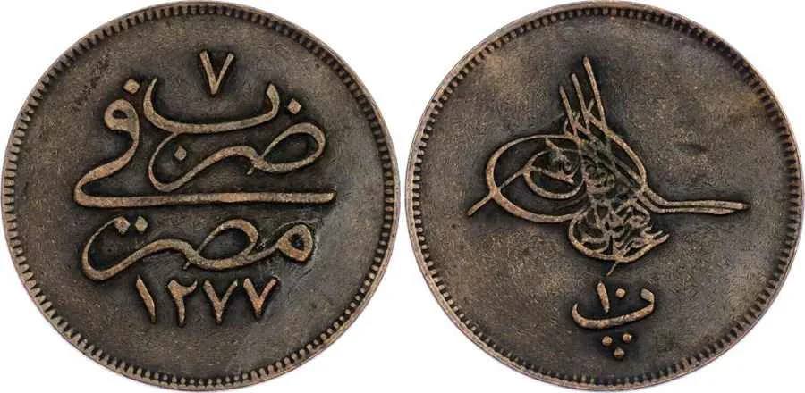  Agesilaos Antik Sikkeler Nümizmatik_ABDULAZIZ (7).webp