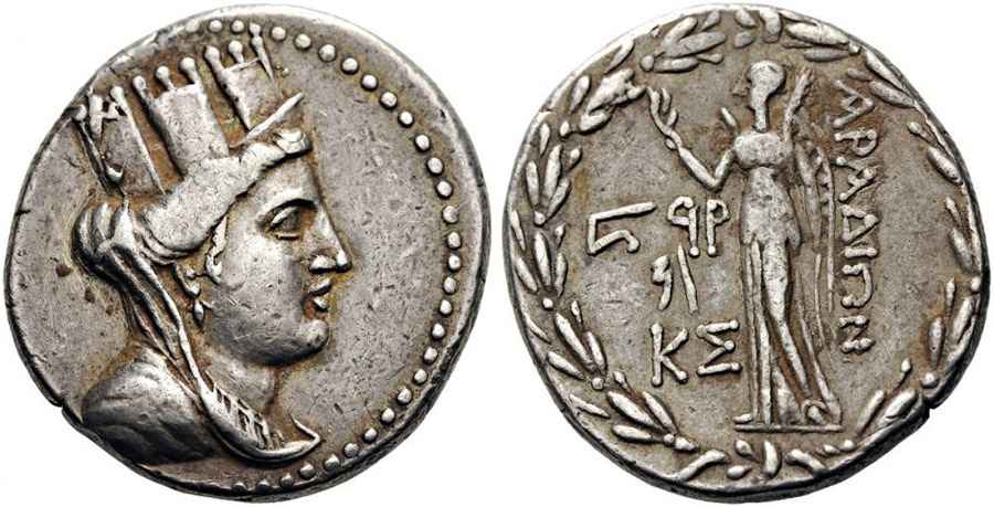 Agesilaos Antik Sikkeler Nümizmatik_ARADOS_01 (6).jpg