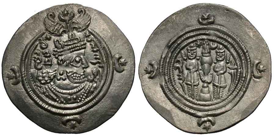 Agesilaos Antik Sikkeler Nümizmatik_HUSREV_II (7).jpg