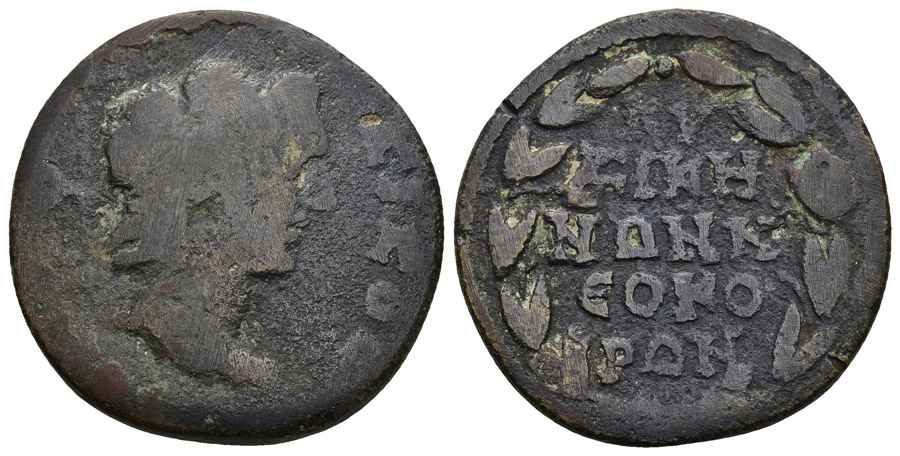 Agesilaos Antik Sikkeler Nümizmatik_kyz (18).jpg