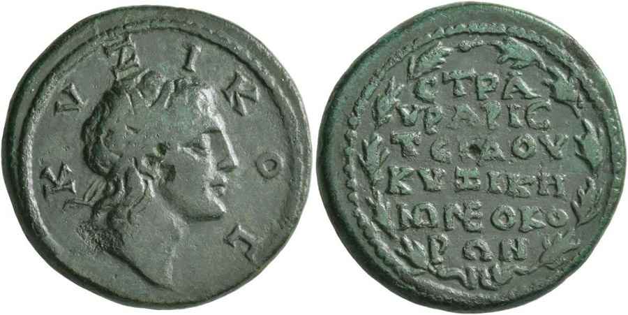 Agesilaos Antik Sikkeler Nümizmatik_kyzikos  (9).jpg