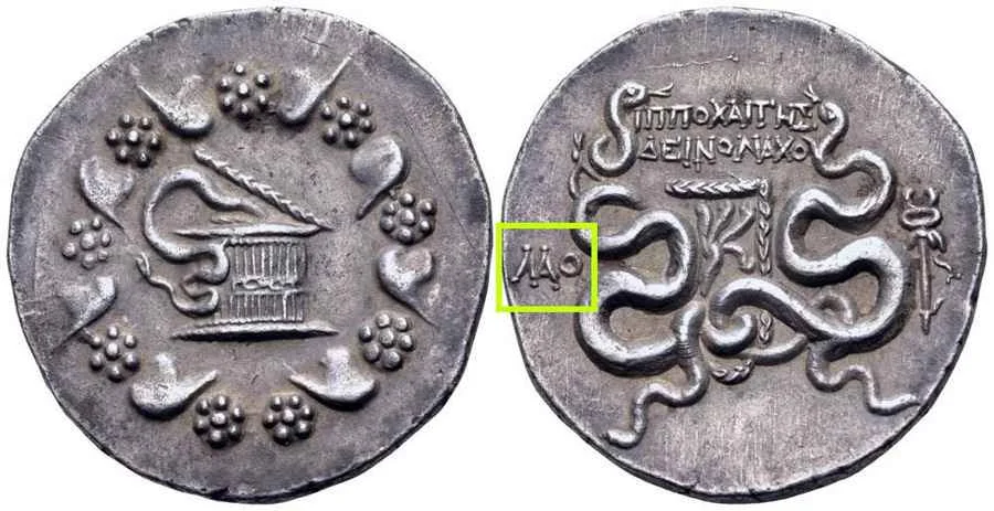 Agesilaos Antik Sikkeler Nümizmatik_LAODIK (50).webp