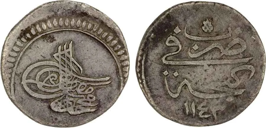 Agesilaos Antik Sikkeler Nümizmatik_MAHMUD_I (17).webp