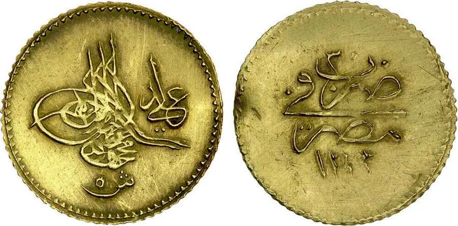 Agesilaos Antik Sikkeler Nümizmatik_MAHMUD_II (12).webp