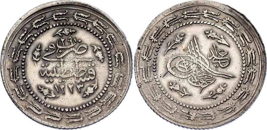 Agesilaos Antik Sikkeler Nümizmatik_MAHMUD_II (17).webp