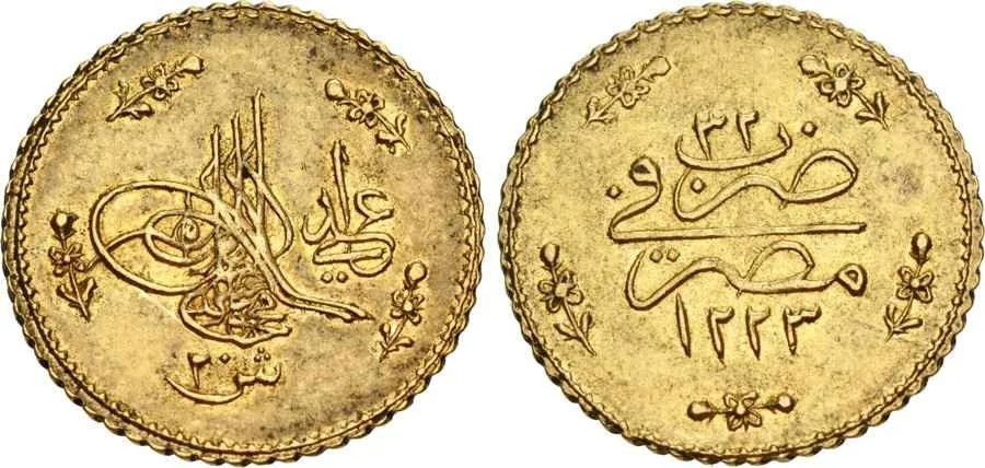 Agesilaos Antik Sikkeler Nümizmatik_MAHMUD_II (19).webp