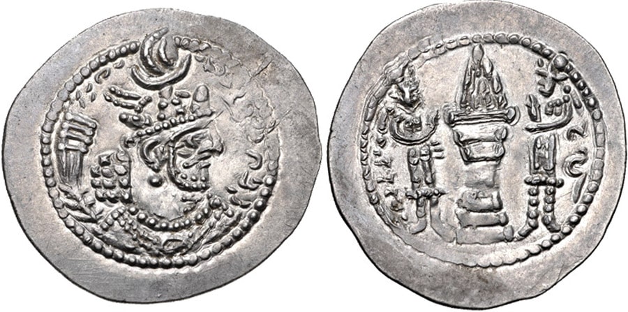 ANTİK SİKKELER NÜMİZMATİK_ Yazdgard  (5).jpg