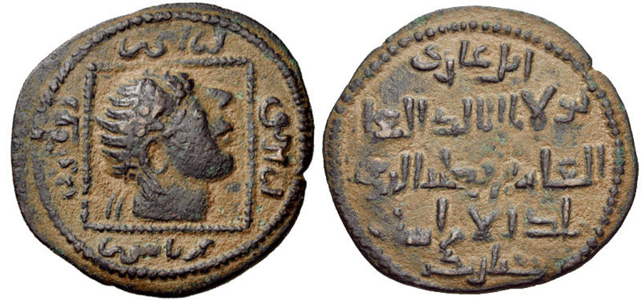 ANTİK SİKKELER NÜMİZMATİK_ARTUKLU (11).jpg