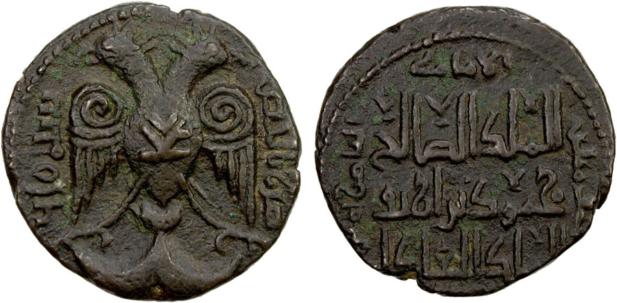 ANTİK SİKKELER NÜMİZMATİK_ARTUKLU (6).jpg