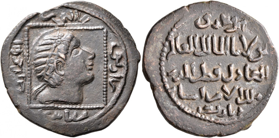 ANTİK SİKKELER NÜMİZMATİK_ARTUKLU_94 (5).jpg