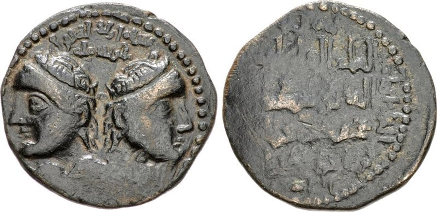 ANTİK SİKKELER NÜMİZMATİK_Artuqids (4).jpg