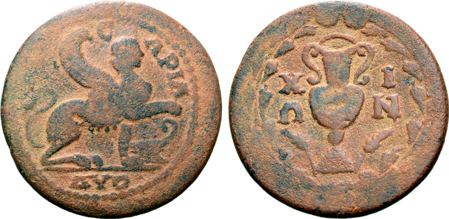 ANTİK SİKKELER NÜMİZMATİK_CHIOS2 (9).jpg