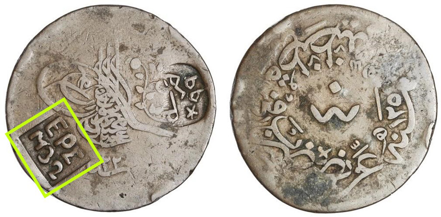 ANTİK SİKKELER NÜMİZMATİK_ERESOS1 (12).jpg