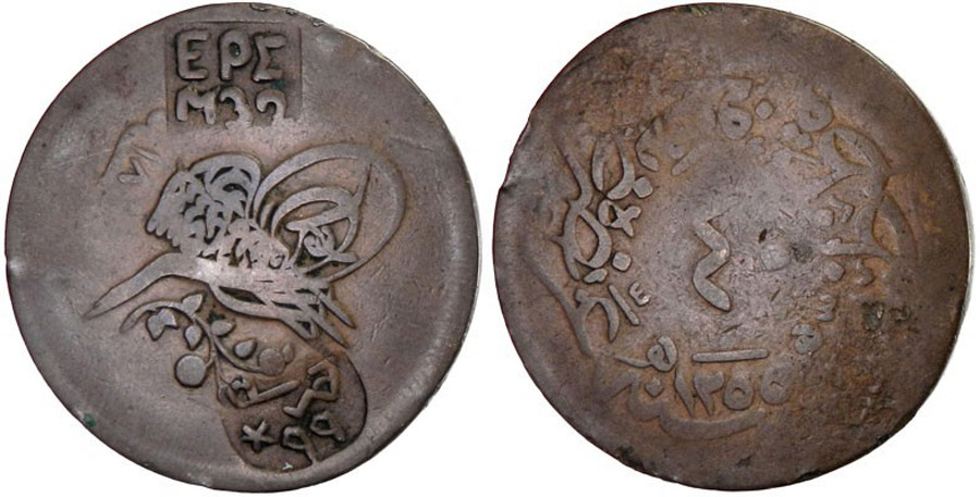 ANTİK SİKKELER NÜMİZMATİK_ERESOS1 (6).jpg