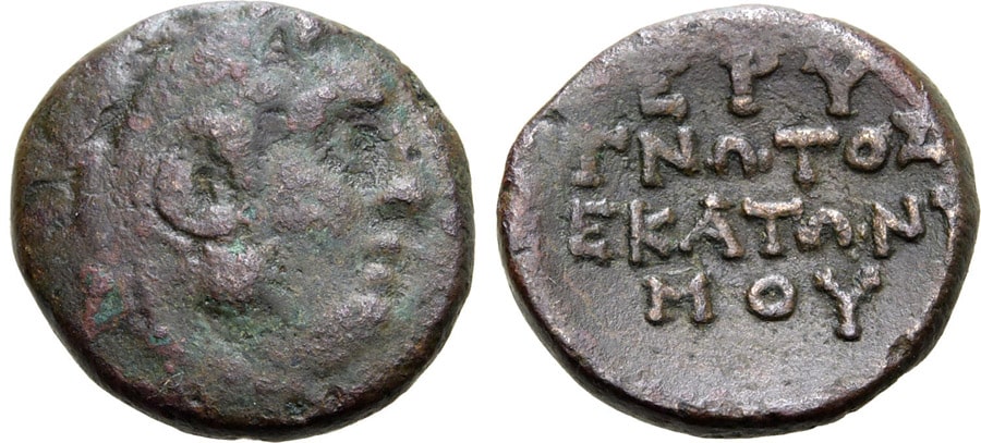 ANTİK SİKKELER NÜMİZMATİK_Erythrai (10).jpg