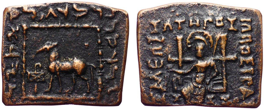 ANTİK SİKKELER NÜMİZMATİK_Hippostratos2 (10).jpg