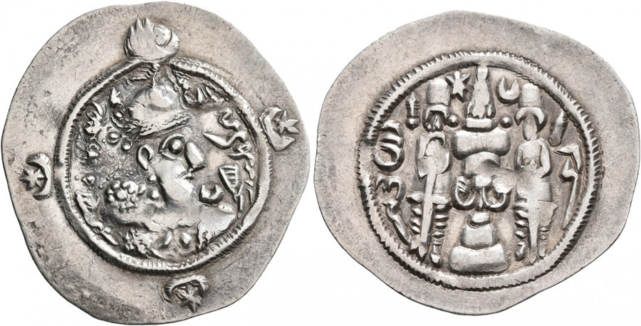 ANTİK SİKKELER NÜMİZMATİK_Hormizd IV (7).jpg