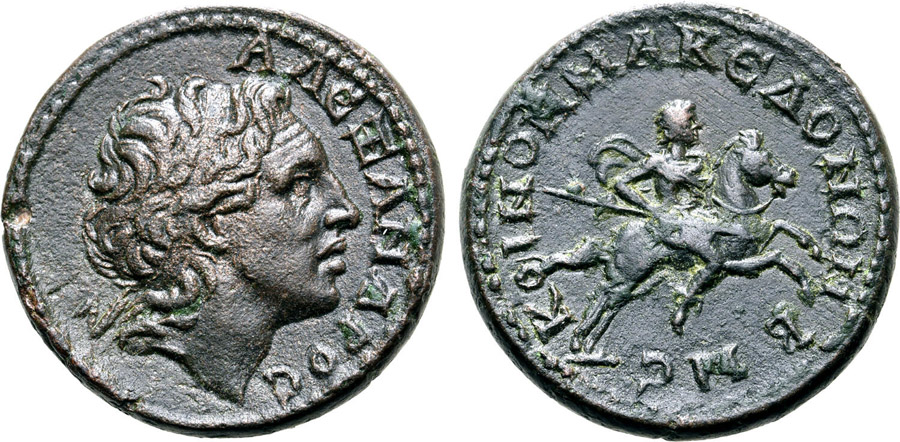 ANTİK SİKKELER NÜMİZMATİK_Koinon of Macedonia  (26).jpg