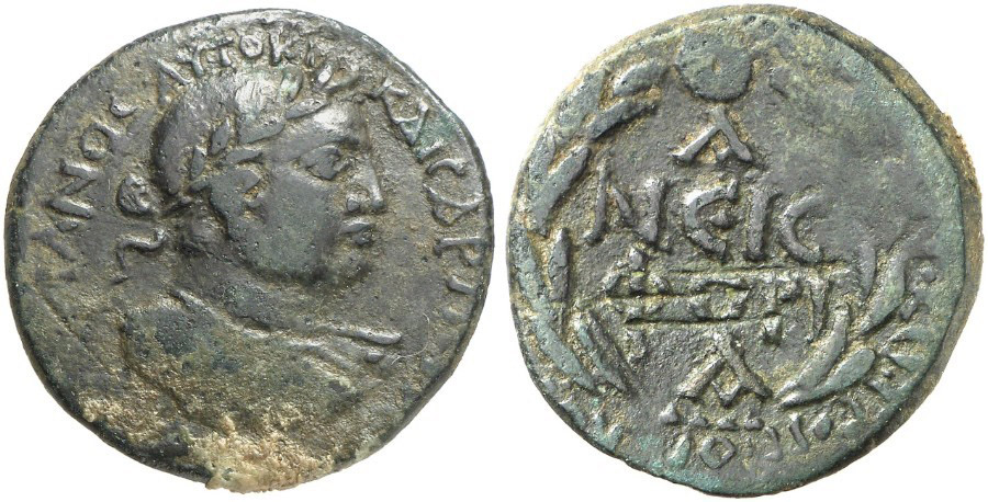 antik sikkeler nümizmatik_Koropassos (5).jpg