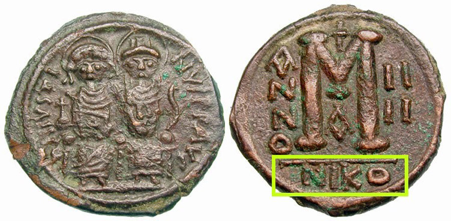 ANTİK SİKKELER NÜMİZMATİK_nikomedia9 (4).jpg