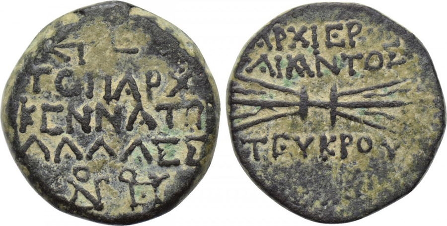 ANTİK SİKKELER NÜMİZMATİK_OLBA004 (9).jpg