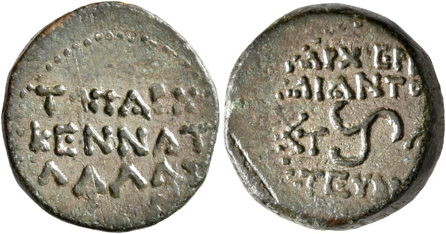 antik sikkeler nümizmatik_olba004rf (10).jpg