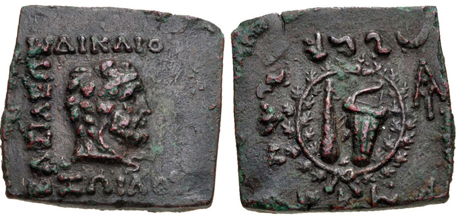 ANTİK SİKKELER NÜMİZMATİK_ZOILOS (5).jpg